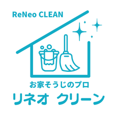 [ハウスクリーニング]リネオクリーン